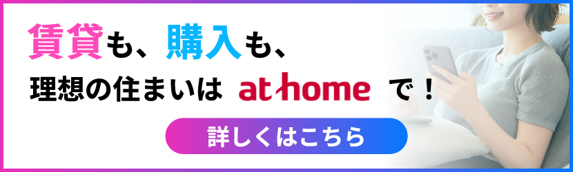 at homeにて掲載中！